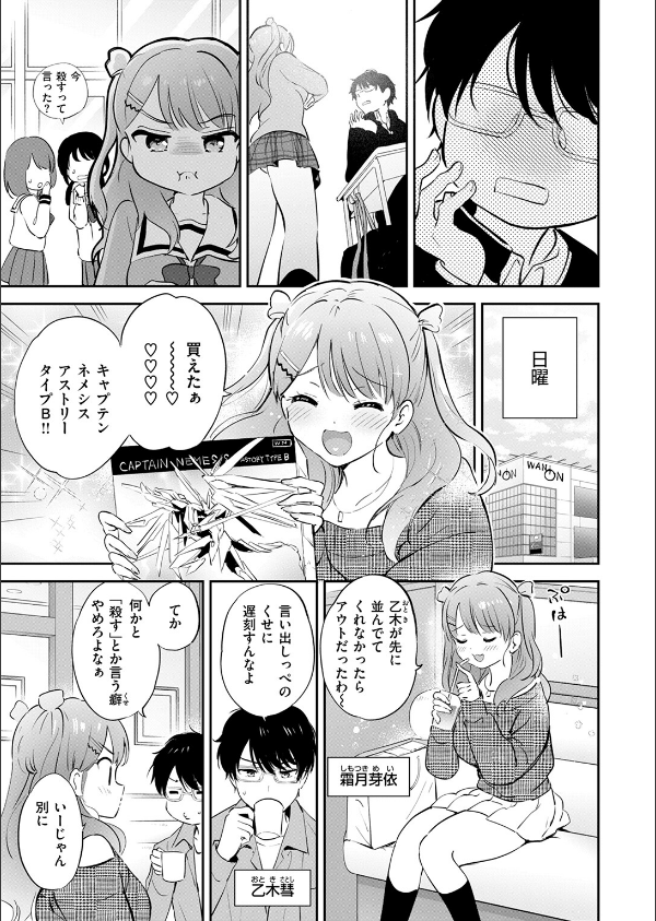 COMIC快楽天ビースト 2025年12月号_5枚目の画像